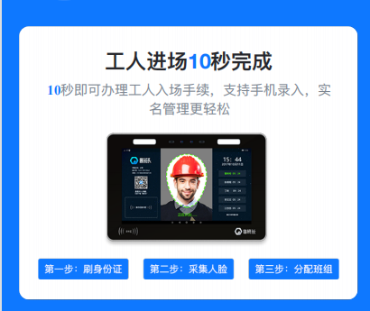 建筑裝飾工程考勤機