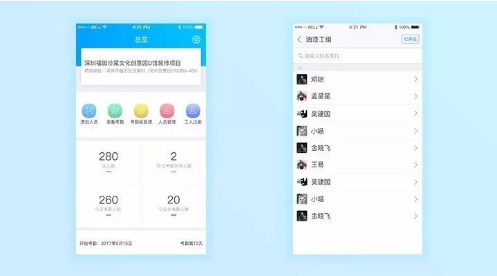 魯班長管理端APP