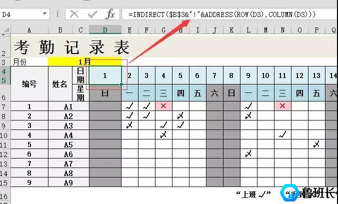 動態(tài)考勤表制作