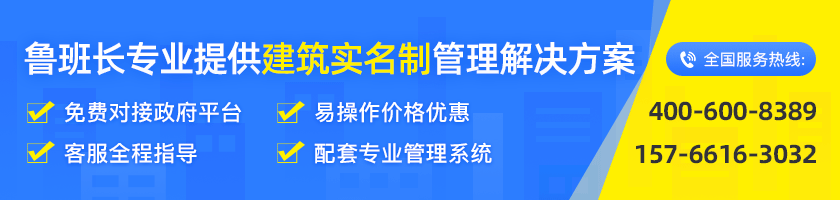 建筑工地實(shí)名制方案