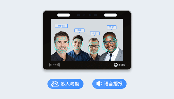 云考勤機